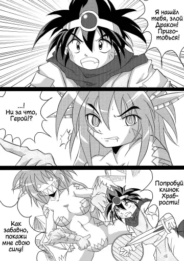 [Bankokudou] Hishoku Yuusha | Герой-добыча Fhentai - Page 11