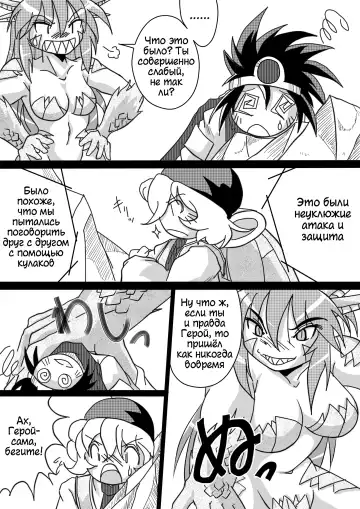 [Bankokudou] Hishoku Yuusha | Герой-добыча Fhentai - Page 12