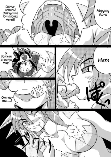 [Bankokudou] Hishoku Yuusha | Герой-добыча Fhentai - Page 14