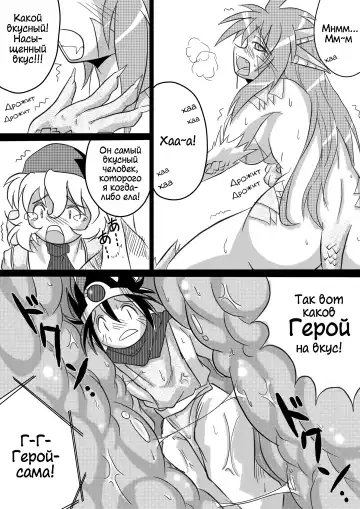 [Bankokudou] Hishoku Yuusha | Герой-добыча Fhentai - Page 15