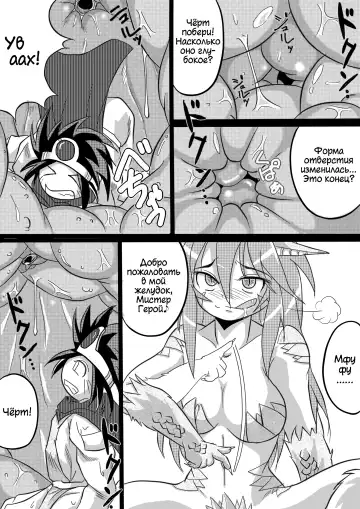 [Bankokudou] Hishoku Yuusha | Герой-добыча Fhentai - Page 16