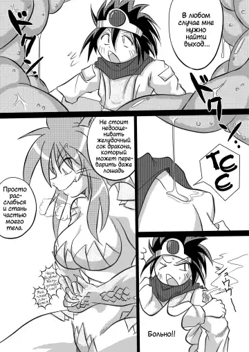 [Bankokudou] Hishoku Yuusha | Герой-добыча Fhentai - Page 17