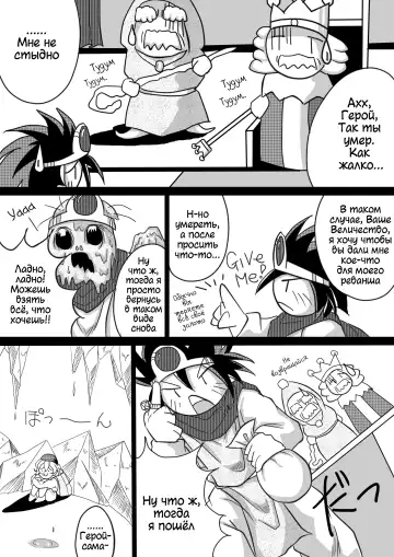 [Bankokudou] Hishoku Yuusha | Герой-добыча Fhentai - Page 21