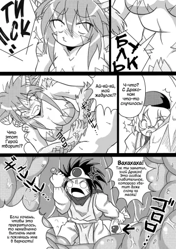 [Bankokudou] Hishoku Yuusha | Герой-добыча Fhentai - Page 25