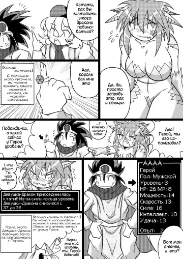 [Bankokudou] Hishoku Yuusha | Герой-добыча Fhentai - Page 27
