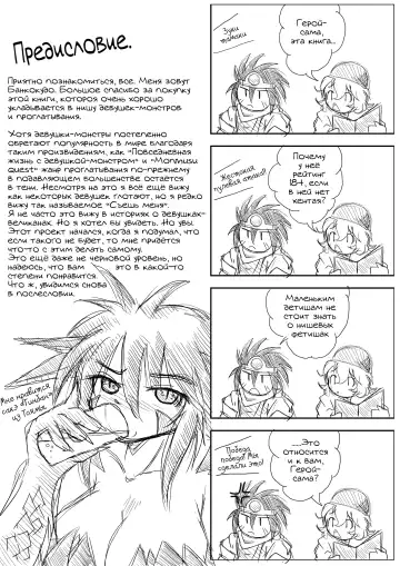 [Bankokudou] Hishoku Yuusha | Герой-добыча Fhentai - Page 3