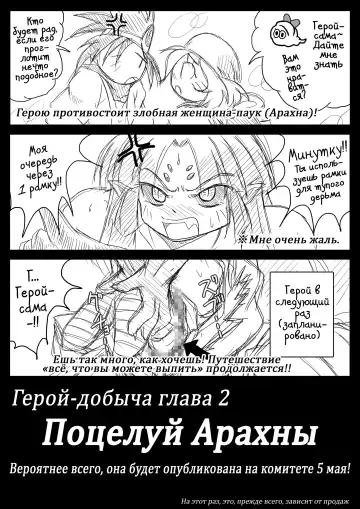 [Bankokudou] Hishoku Yuusha | Герой-добыча Fhentai - Page 30
