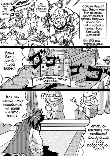 [Bankokudou] Hishoku Yuusha | Герой-добыча Fhentai - Page 5