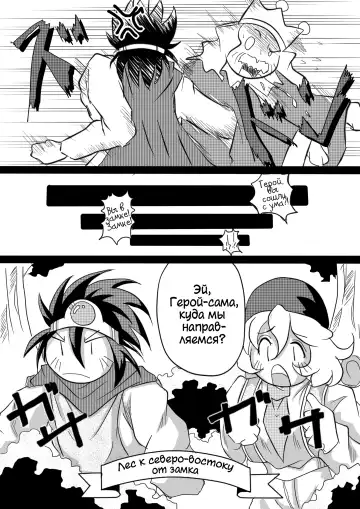 [Bankokudou] Hishoku Yuusha | Герой-добыча Fhentai - Page 7