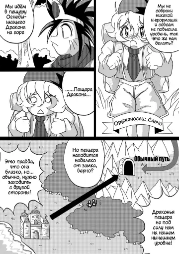 [Bankokudou] Hishoku Yuusha | Герой-добыча Fhentai - Page 8