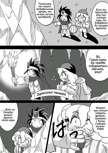 [Bankokudou] Hishoku Yuusha | Герой-добыча Fhentai - Page 9