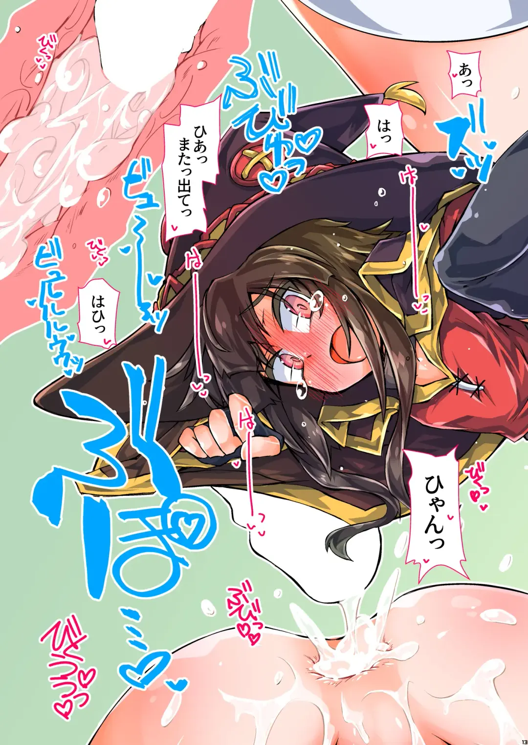 [Narumiya] MEGUMING Fhentai - Page 14