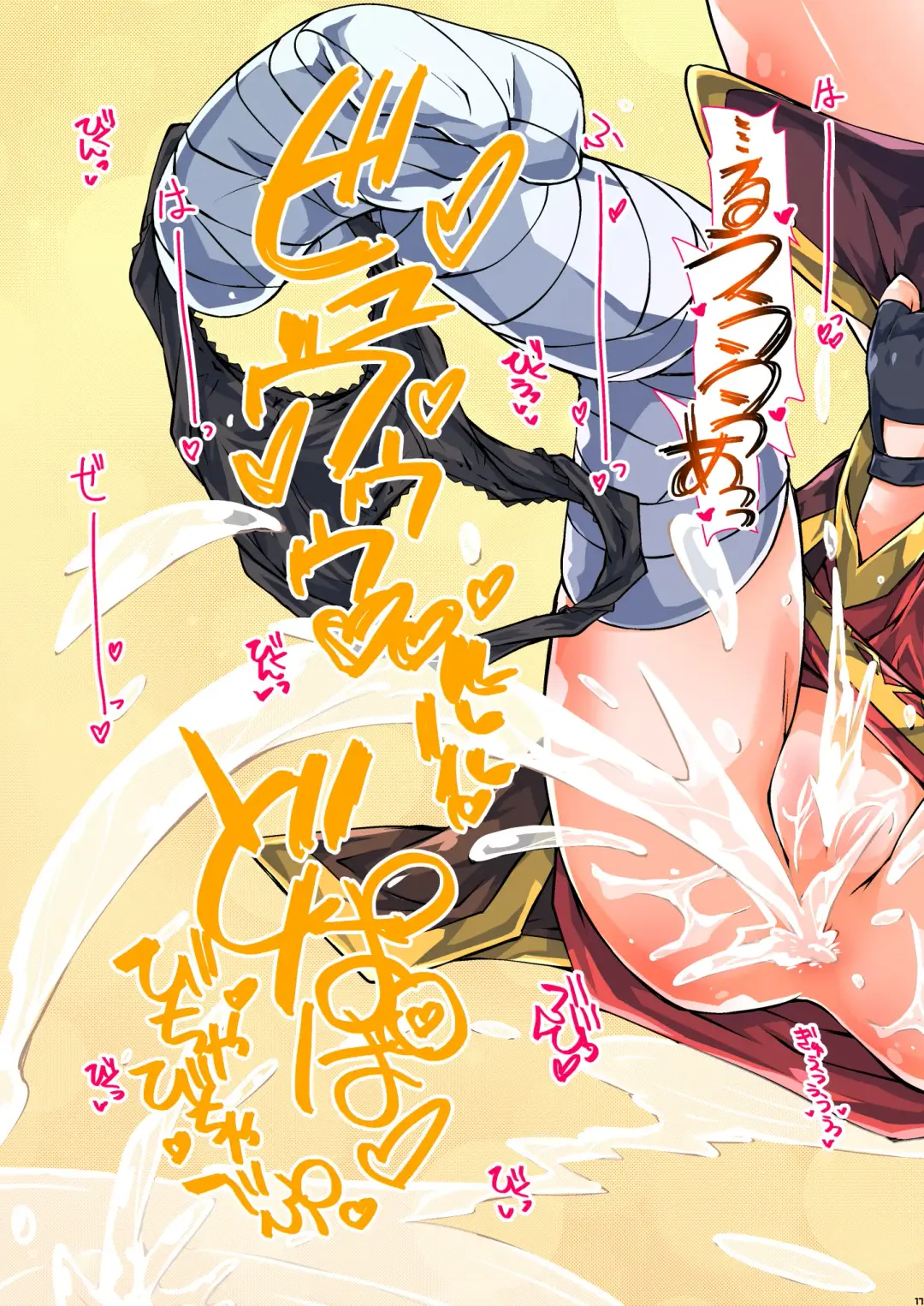 [Narumiya] MEGUMING Fhentai - Page 19