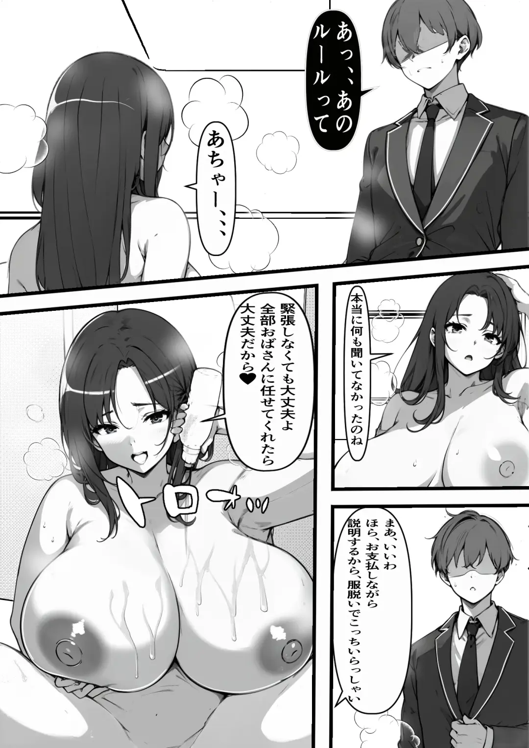 家賃を身体で払う風俗マンションを相続したら幼馴染♀の母親で童貞を卒業することになったのだが Fhentai - Page 13