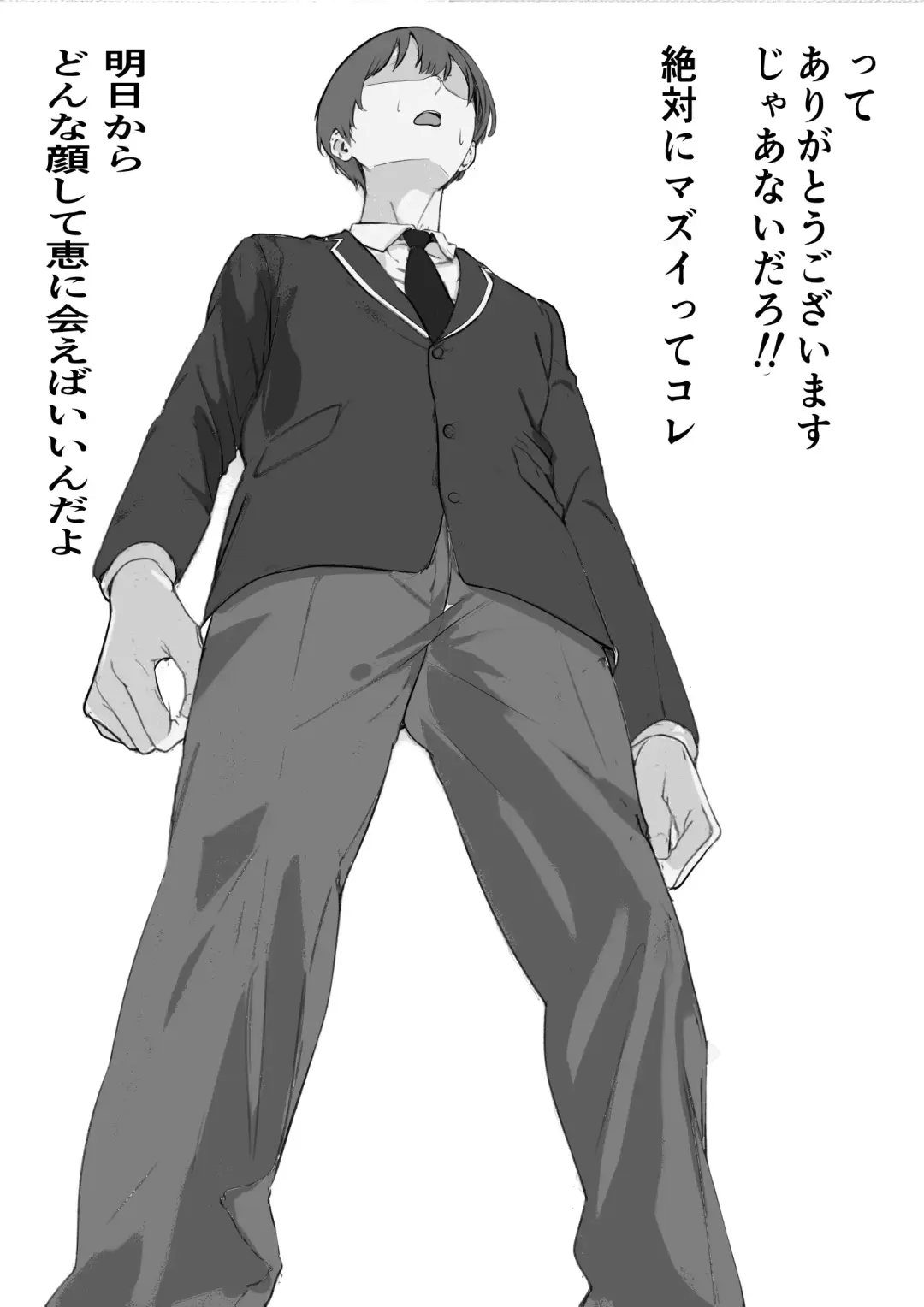 家賃を身体で払う風俗マンションを相続したら幼馴染♀の母親で童貞を卒業することになったのだが Fhentai - Page 31