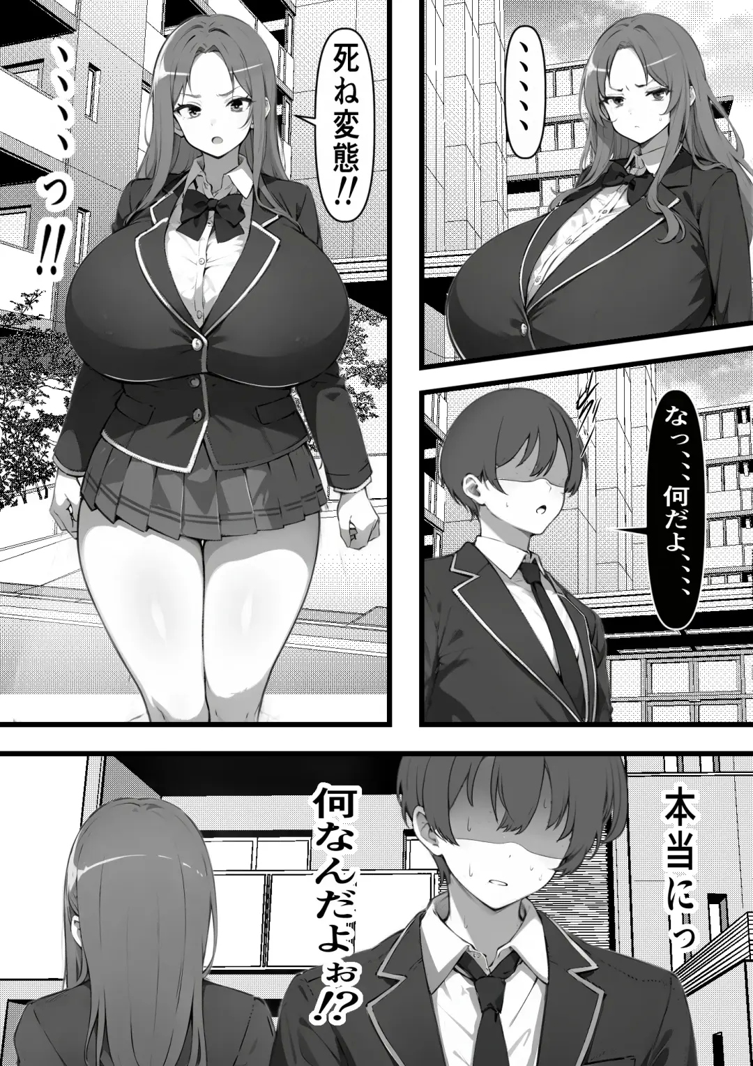 家賃を身体で払う風俗マンションを相続したら幼馴染♀の母親で童貞を卒業することになったのだが Fhentai - Page 5