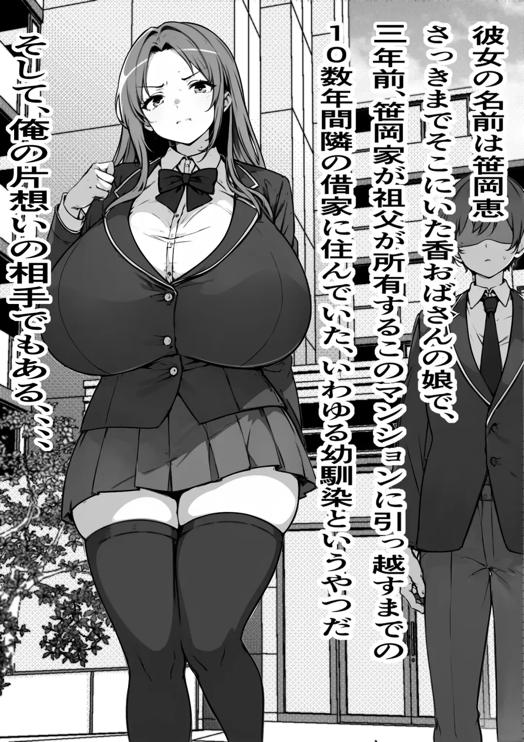 家賃を身体で払う風俗マンションを相続したら幼馴染♀の母親で童貞を卒業することになったのだが Fhentai - Page 6