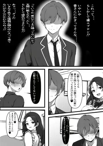 家賃を身体で払う風俗マンションを相続したら幼馴染♀の母親で童貞を卒業することになったのだが Fhentai - Page 9