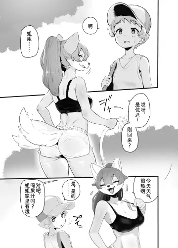 [Takeaki] Nakanaori | 言归于好 Fhentai - Page 5
