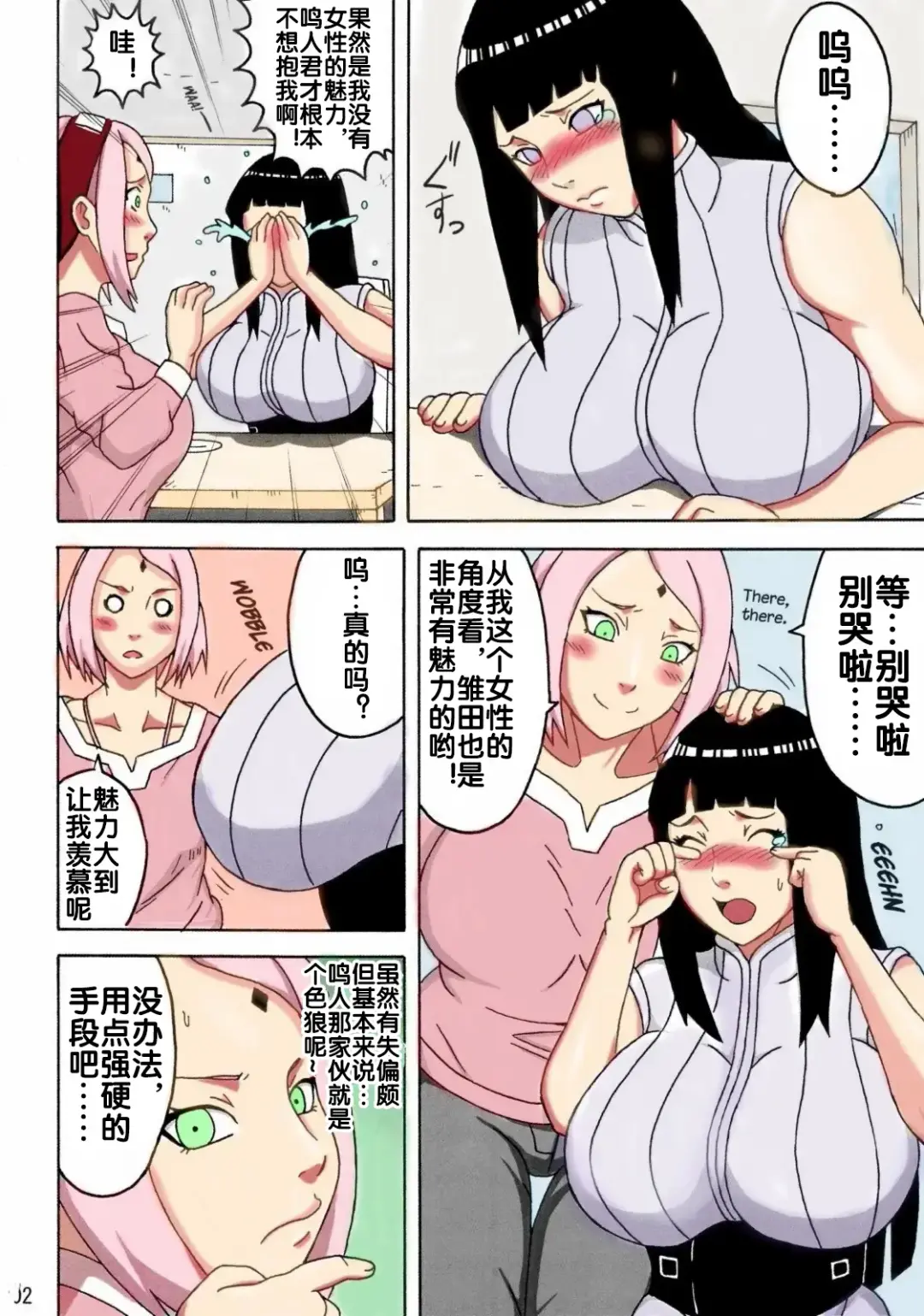 [Naruhodo] NARUHO堂 (なるほど)] なるひな Fhentai - Page 4