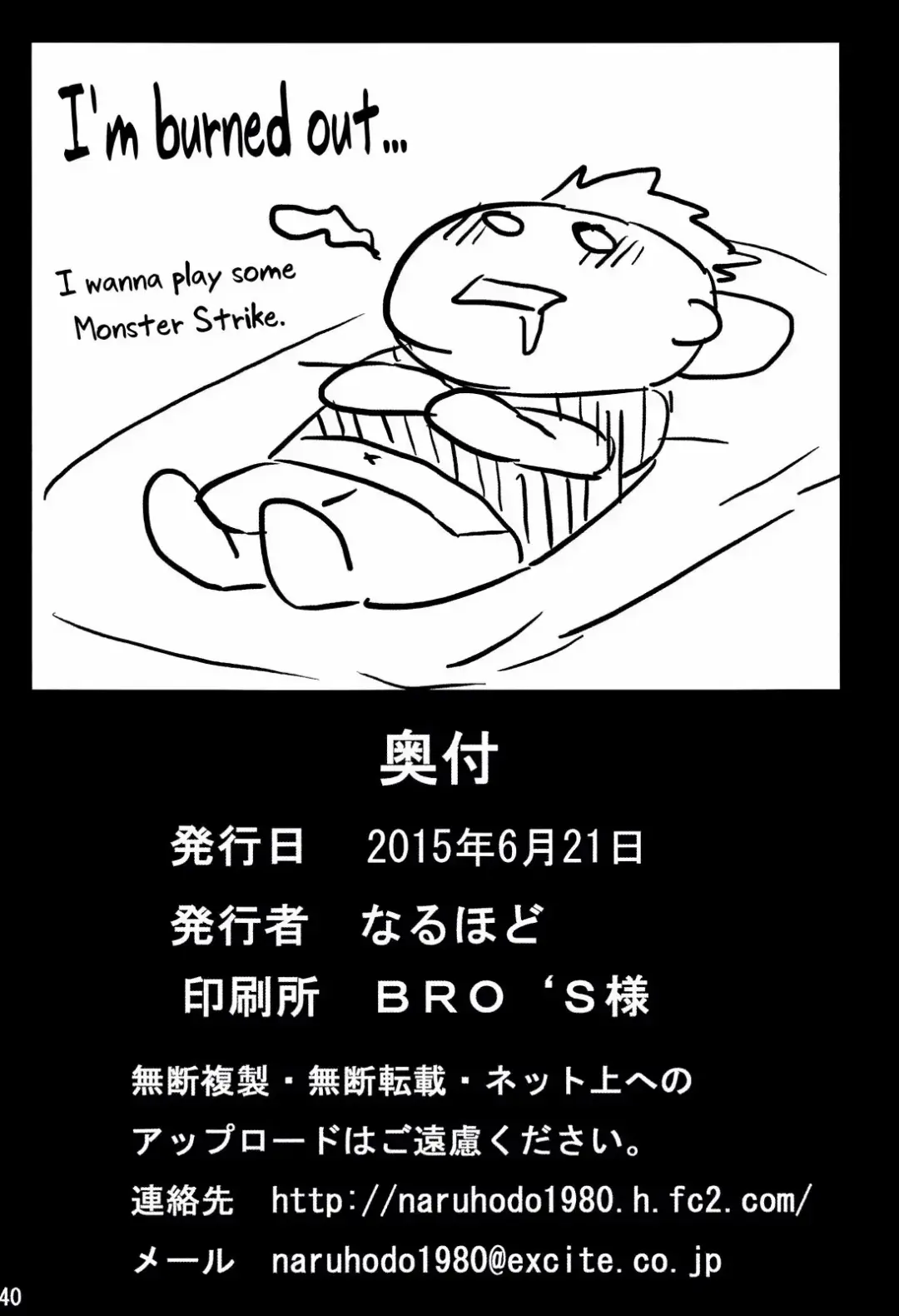 [Naruhodo] NARUHO堂 (なるほど)] なるひな Fhentai - Page 42