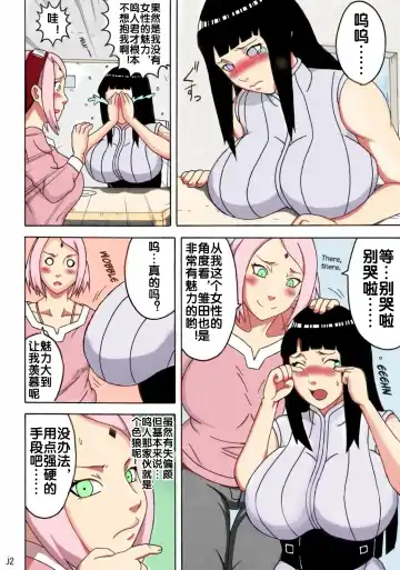 [Naruhodo] NARUHO堂 (なるほど)] なるひな Fhentai - Page 4