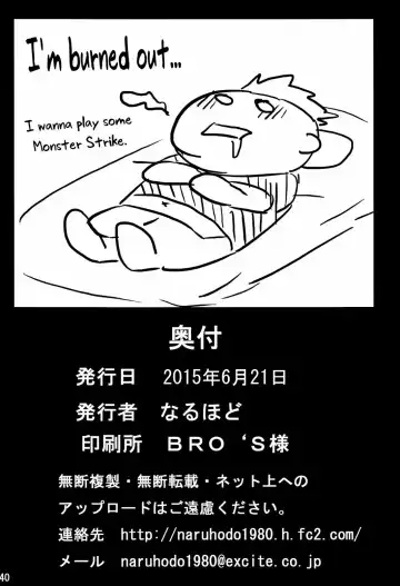 [Naruhodo] NARUHO堂 (なるほど)] なるひな Fhentai - Page 42