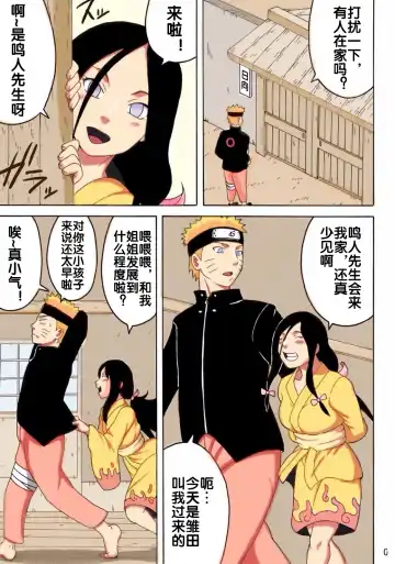 [Naruhodo] NARUHO堂 (なるほど)] なるひな Fhentai - Page 5