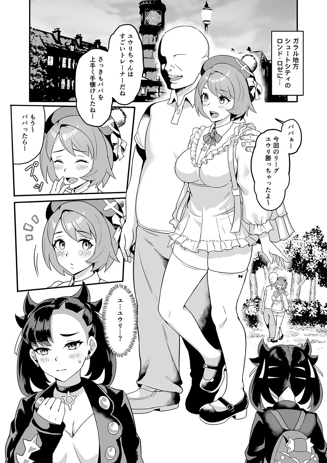 [Jils] 台湾FF42新刊【友達と一緒なら OO活してもいいの？】 Fhentai - Page 4