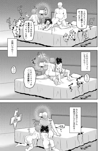 [Jils] 台湾FF42新刊【友達と一緒なら OO活してもいいの？】 Fhentai - Page 16