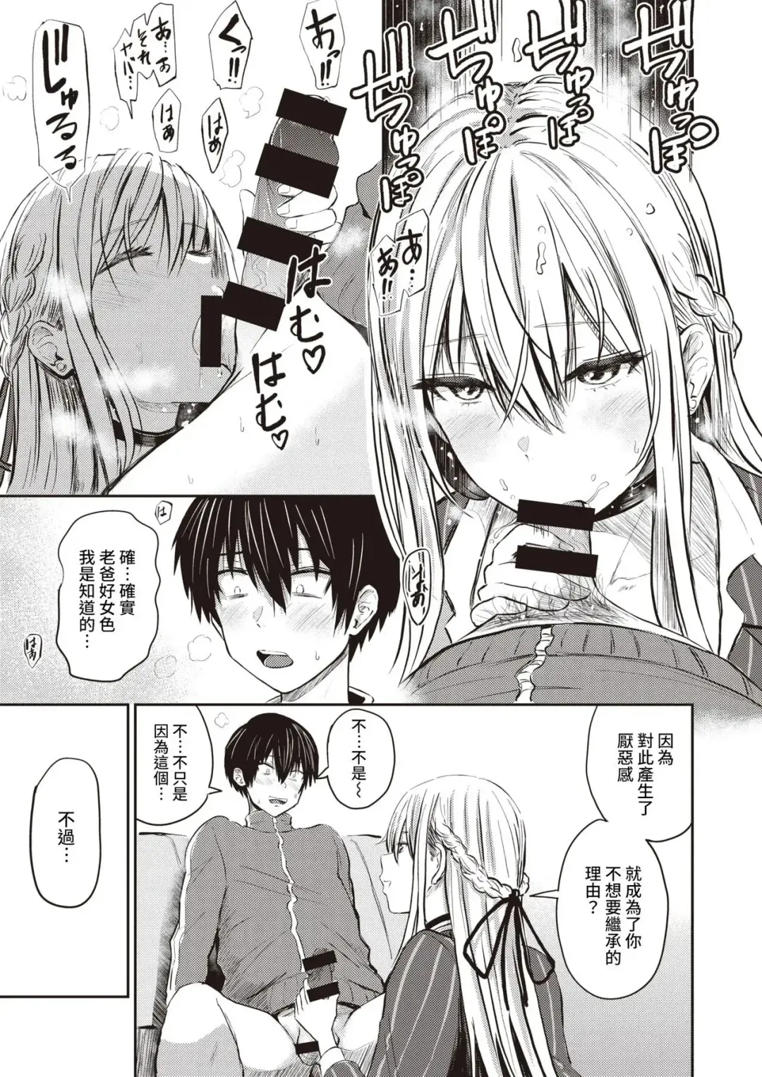 [Pistonring Nishizawa] 好色公司Koushoku   Pistonring Nishizawa Fhentai - Page 11