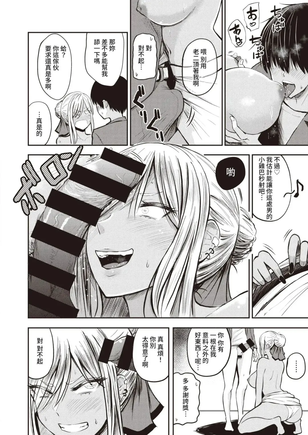 [Pistonring Nishizawa] 好色公司Koushoku   Pistonring Nishizawa Fhentai - Page 30