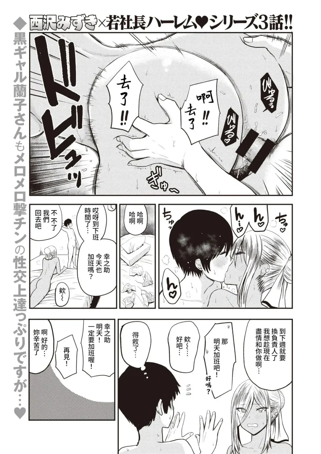 [Pistonring Nishizawa] 好色公司Koushoku   Pistonring Nishizawa Fhentai - Page 41