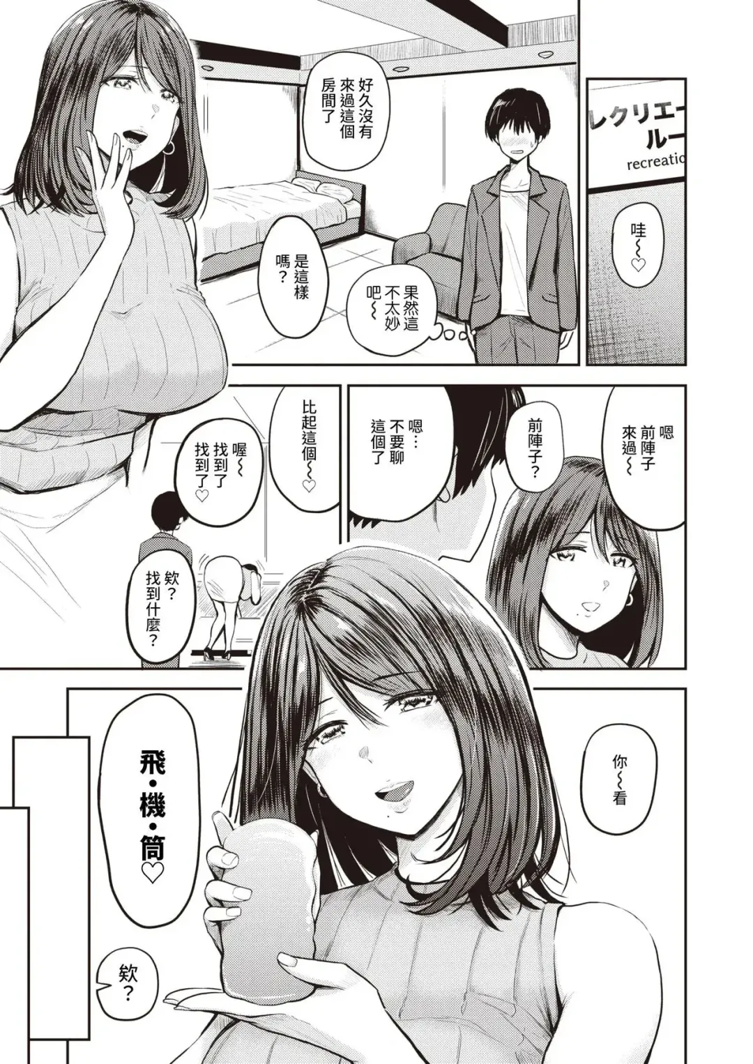 [Pistonring Nishizawa] 好色公司Koushoku   Pistonring Nishizawa Fhentai - Page 45