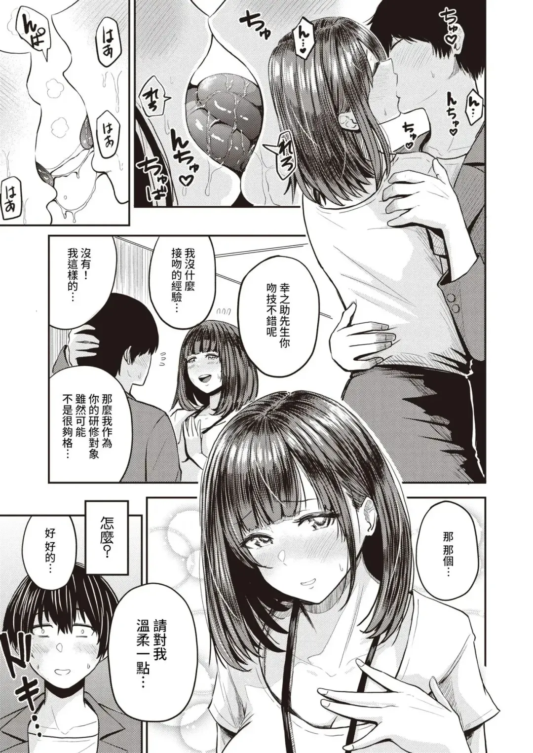 [Pistonring Nishizawa] 好色公司Koushoku   Pistonring Nishizawa Fhentai - Page 59