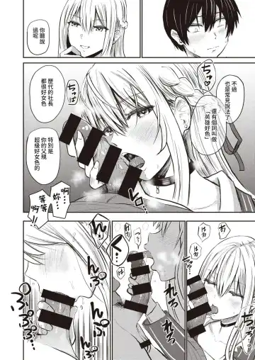 [Pistonring Nishizawa] 好色公司Koushoku   Pistonring Nishizawa Fhentai - Page 10