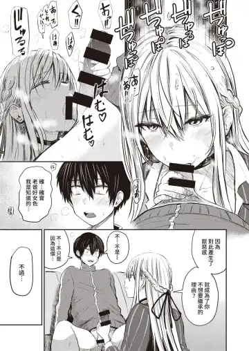 [Pistonring Nishizawa] 好色公司Koushoku   Pistonring Nishizawa Fhentai - Page 11