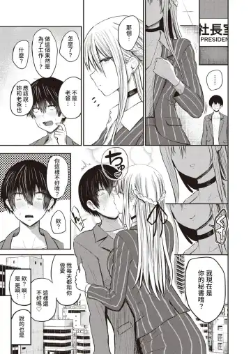 [Pistonring Nishizawa] 好色公司Koushoku   Pistonring Nishizawa Fhentai - Page 23