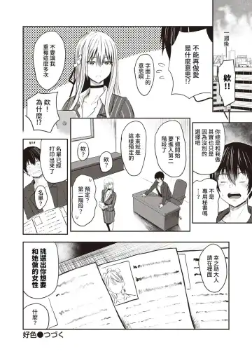 [Pistonring Nishizawa] 好色公司Koushoku   Pistonring Nishizawa Fhentai - Page 24