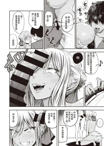 [Pistonring Nishizawa] 好色公司Koushoku   Pistonring Nishizawa Fhentai - Page 30