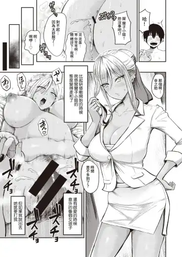 [Pistonring Nishizawa] 好色公司Koushoku   Pistonring Nishizawa Fhentai - Page 35