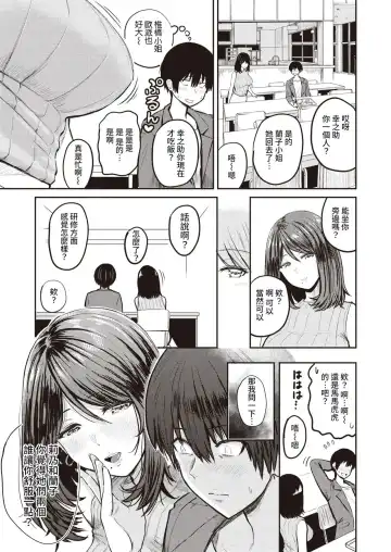[Pistonring Nishizawa] 好色公司Koushoku   Pistonring Nishizawa Fhentai - Page 43