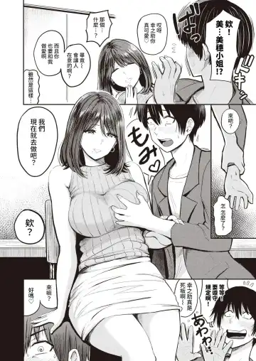 [Pistonring Nishizawa] 好色公司Koushoku   Pistonring Nishizawa Fhentai - Page 44