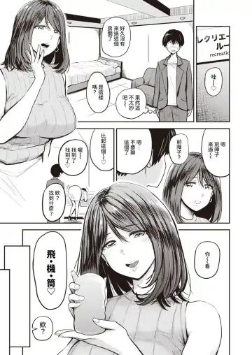 [Pistonring Nishizawa] 好色公司Koushoku   Pistonring Nishizawa Fhentai - Page 45