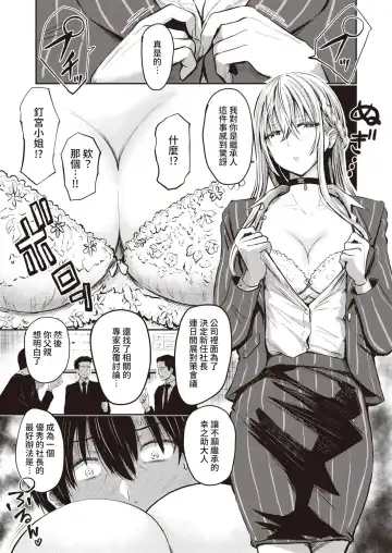 [Pistonring Nishizawa] 好色公司Koushoku   Pistonring Nishizawa Fhentai - Page 5