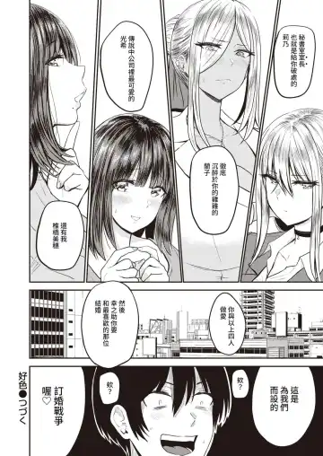[Pistonring Nishizawa] 好色公司Koushoku   Pistonring Nishizawa Fhentai - Page 56