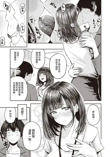 [Pistonring Nishizawa] 好色公司Koushoku   Pistonring Nishizawa Fhentai - Page 59