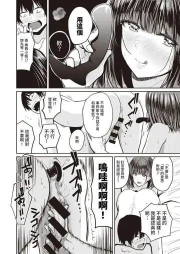 [Pistonring Nishizawa] 好色公司Koushoku   Pistonring Nishizawa Fhentai - Page 62