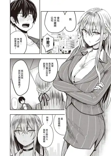 [Pistonring Nishizawa] 好色公司Koushoku   Pistonring Nishizawa Fhentai - Page 78
