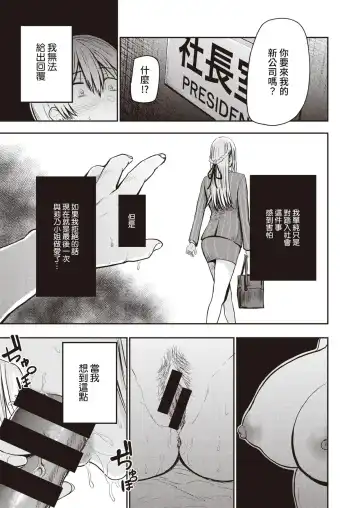 [Pistonring Nishizawa] 好色公司Koushoku   Pistonring Nishizawa Fhentai - Page 79